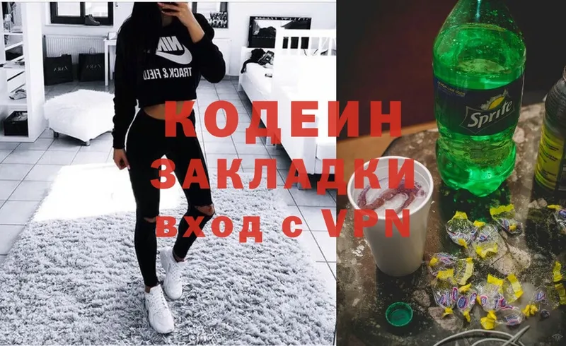 где продают наркотики  Батайск  Кодеин Purple Drank 