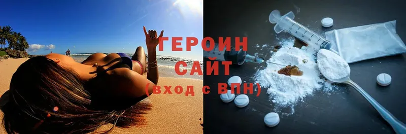 купить   Батайск  ГЕРОИН Heroin 