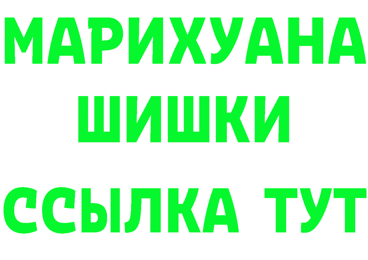 ГАШ Изолятор как войти нарко площадка omg Батайск