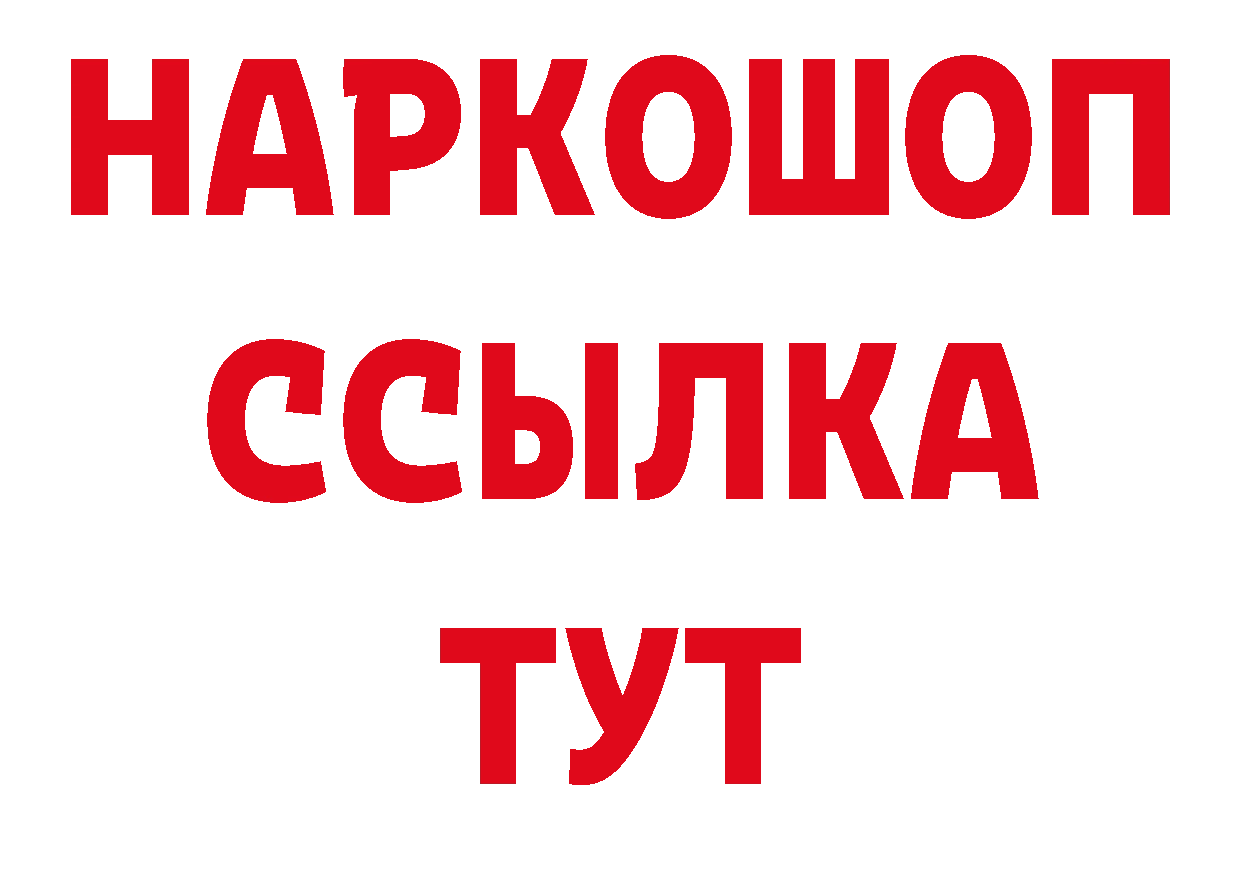 Кодеиновый сироп Lean напиток Lean (лин) как зайти это гидра Батайск